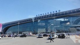 Отряд пограничного контроля ФСБ России в аэропорту Домодедово приглашает на работу