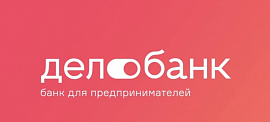 Делобанк приглашает студентов АНО ВО МГЭУ на оплачиваемую стажировку