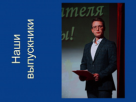Интервью с выпускником -бакалавром международных отношений АНО ВО МГЭУ-2024 Феофановым Артемом