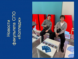Новости факультета среднего профессионального образования "Колледж" АНО ВО МГЭУ