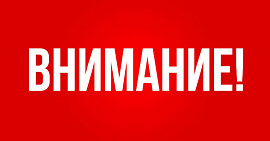 Информация для студентов первого курса, бакалавриата и специалитета, заочной (классической), очно-заочной и заочной  форм обучения, с применением ДОТ 