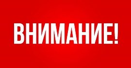 Вниманию поступивших на обучение по программам высшего образования, заочной и заочно-дистанционной формам!